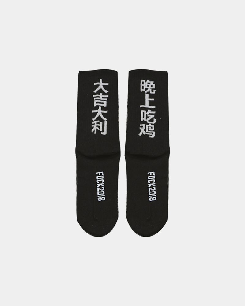 Kanji Socks